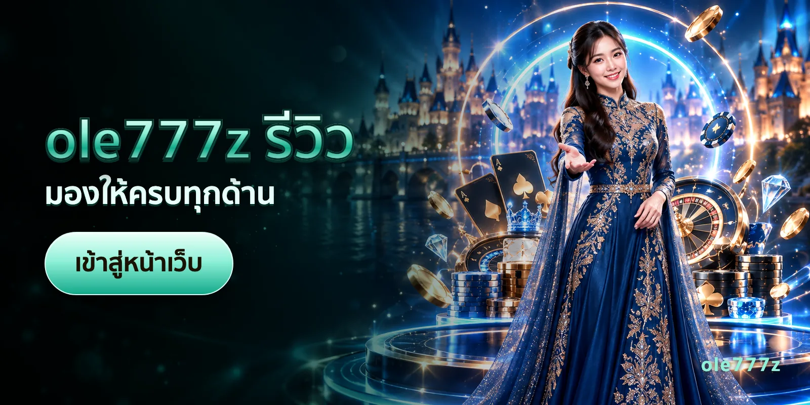 ภาพประกอบบทความ ole777z รีวิว — มองให้ครบทุกด้าน